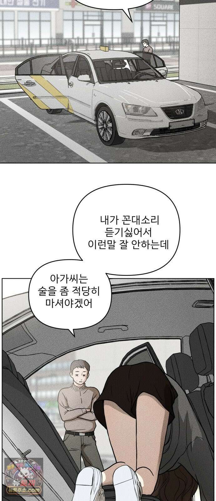 결혼파행 1화 61