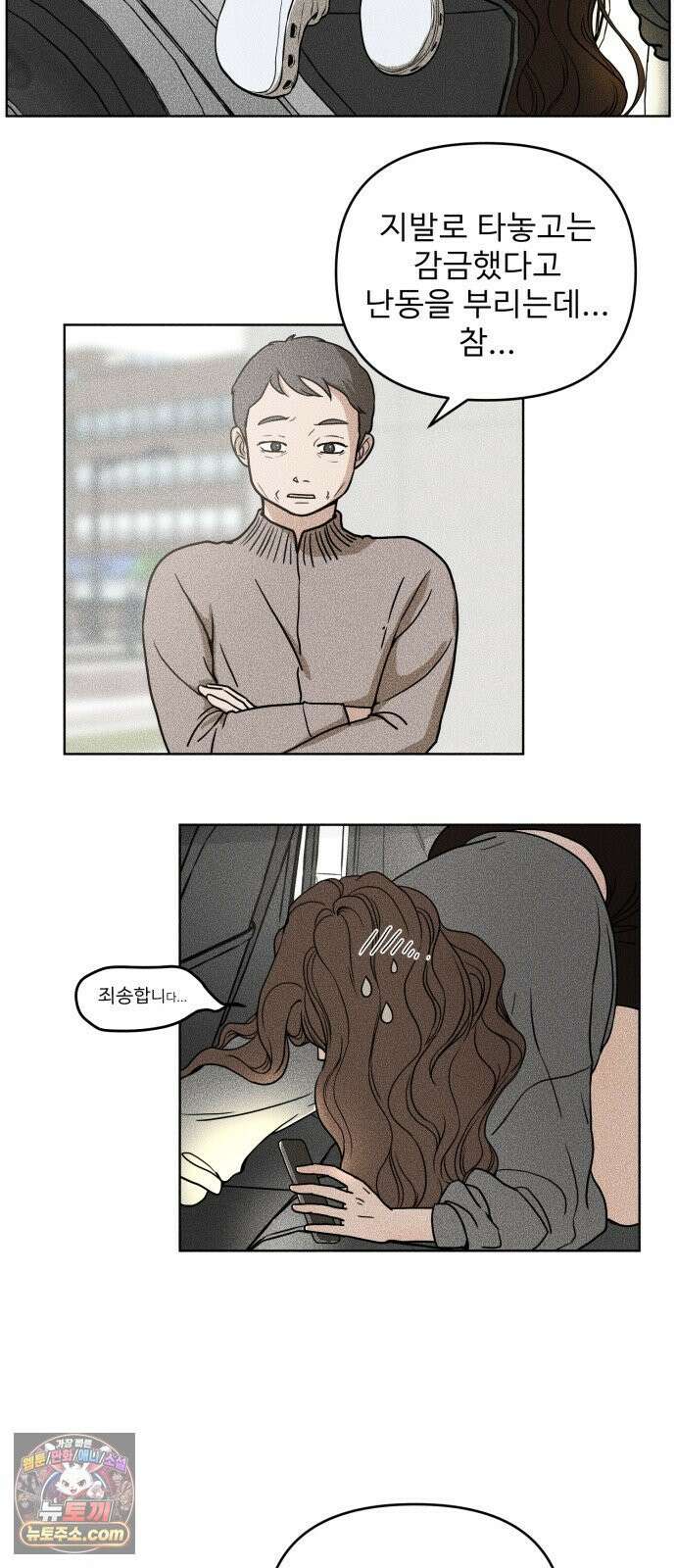 결혼파행 1화 62