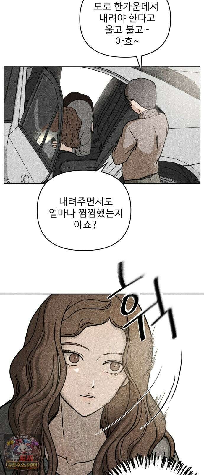 결혼파행 1화 63