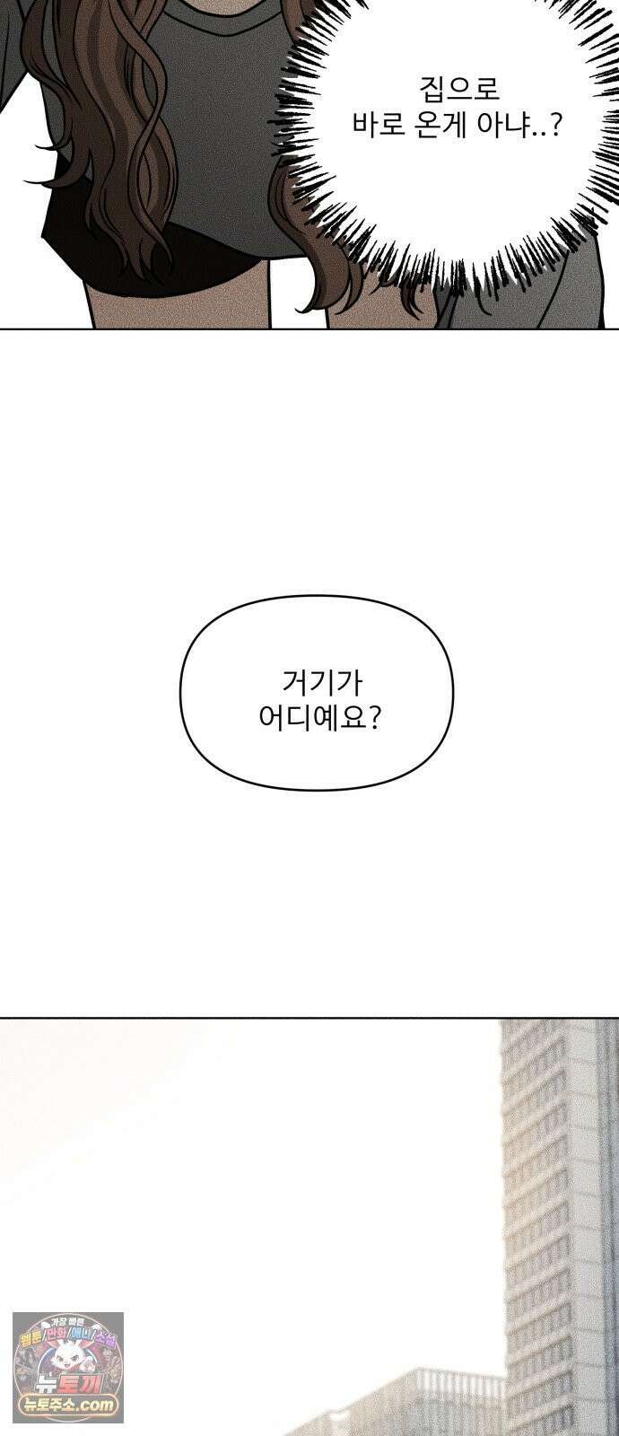 결혼파행 1화 64