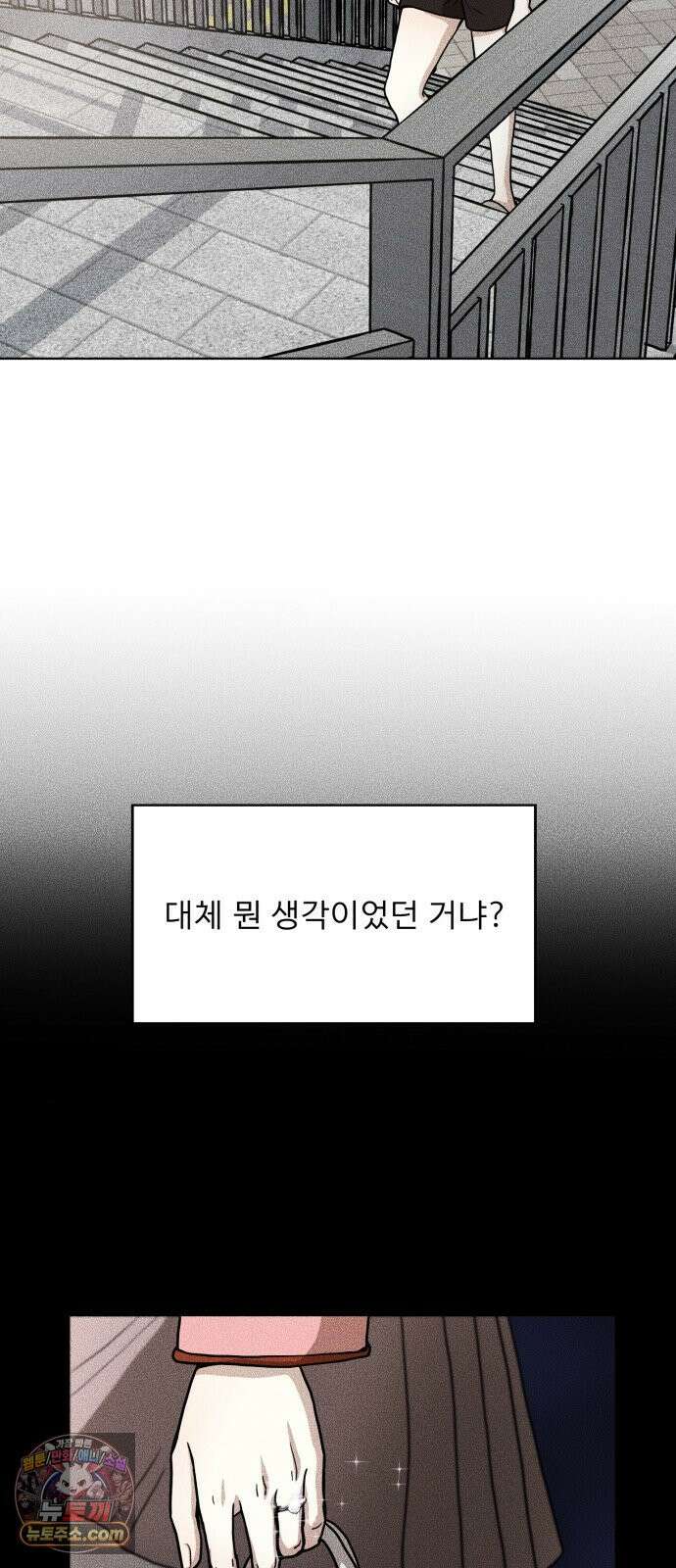 결혼파행 1화 66