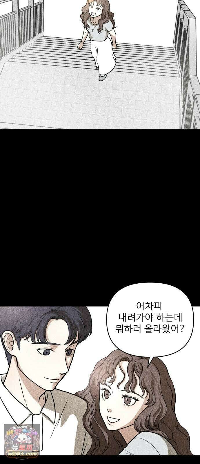 결혼파행 1화 69