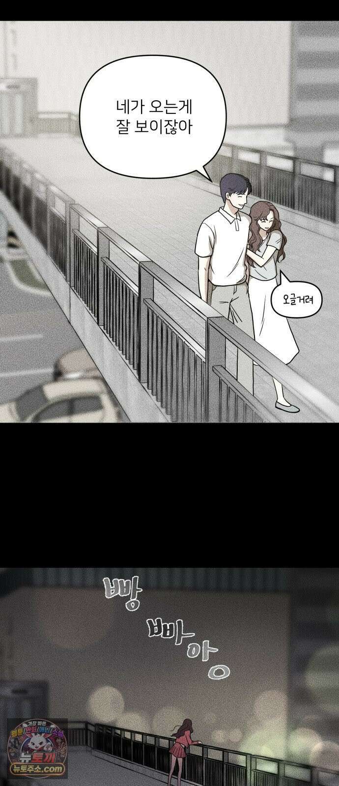 결혼파행 1화 70