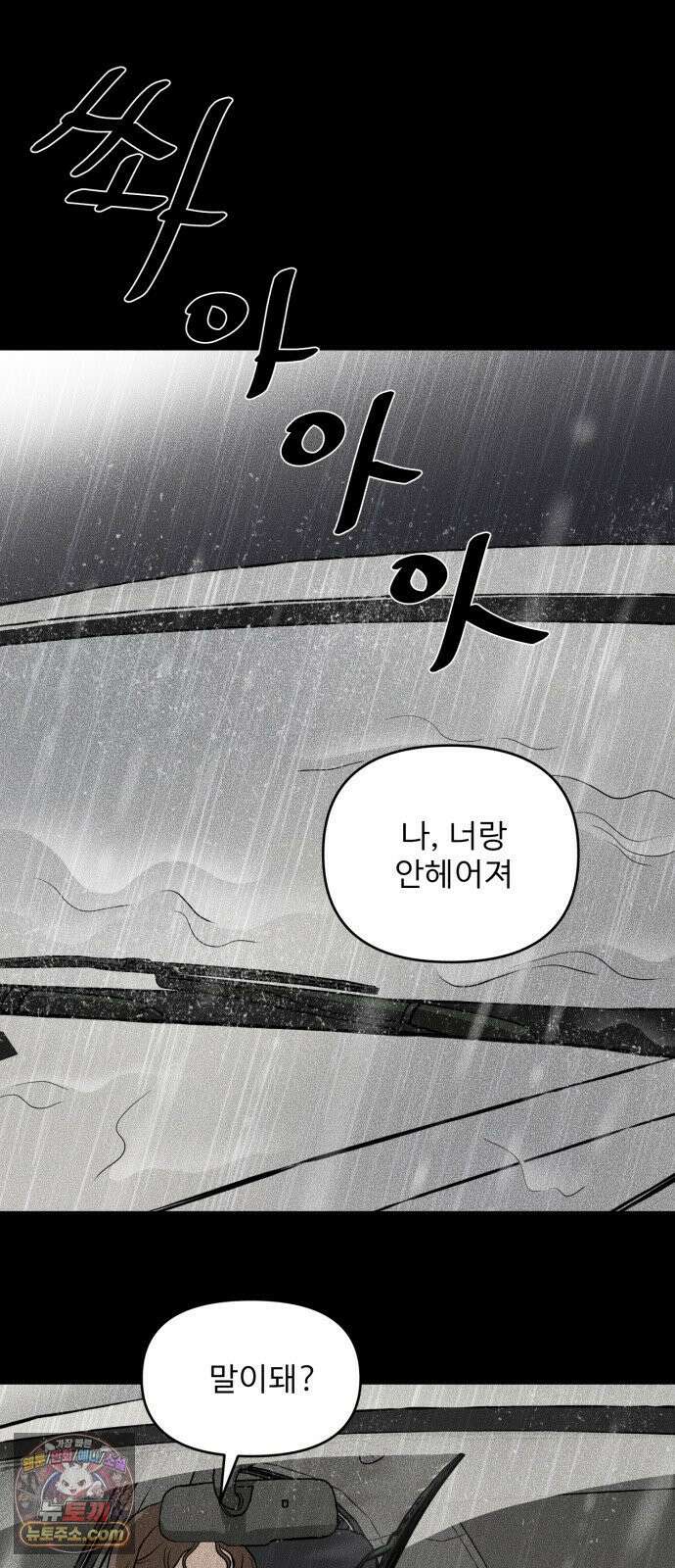 결혼파행 1화 72