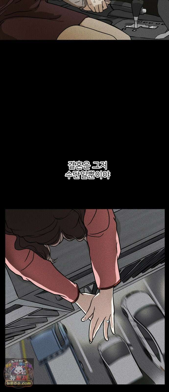 결혼파행 1화 74