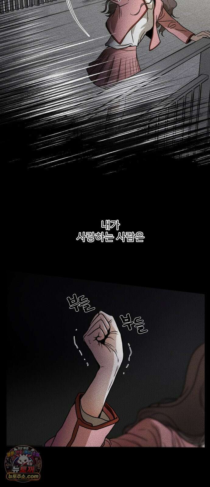 결혼파행 1화 76