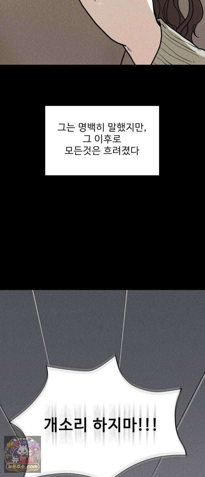 결혼파행 1화 78