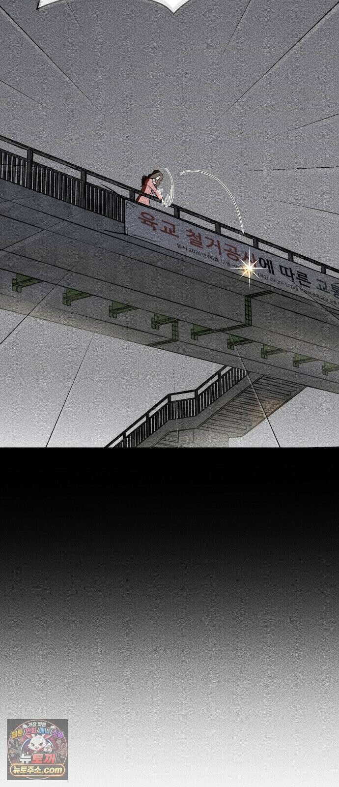 결혼파행 1화 79