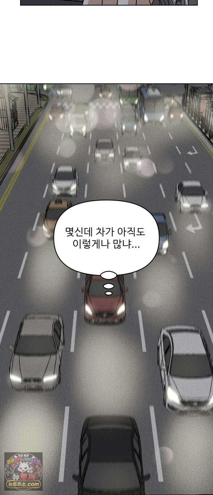 결혼파행 1화 81