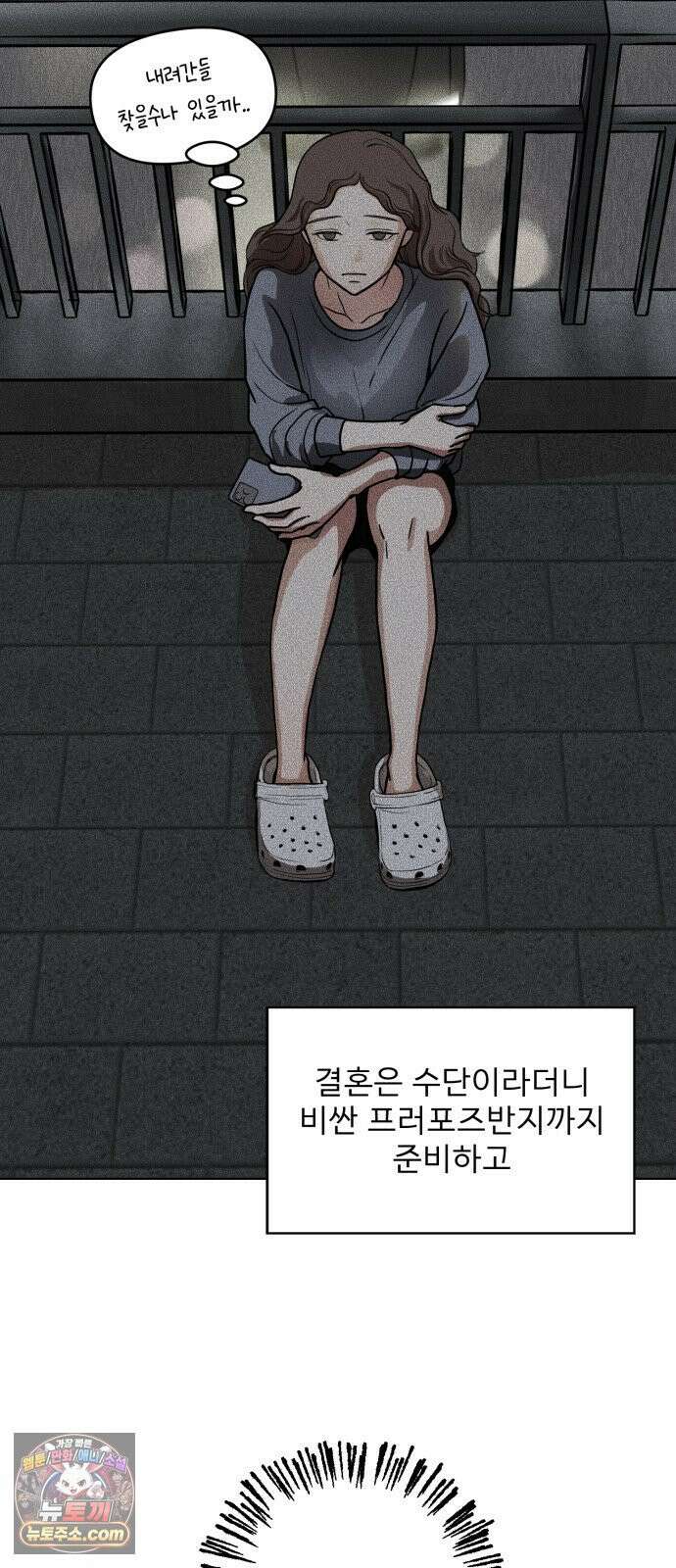 결혼파행 1화 82