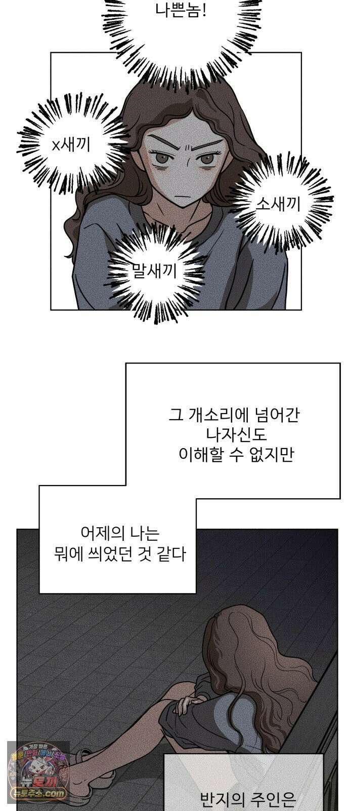 결혼파행 1화 83