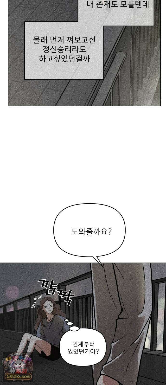 결혼파행 1화 84