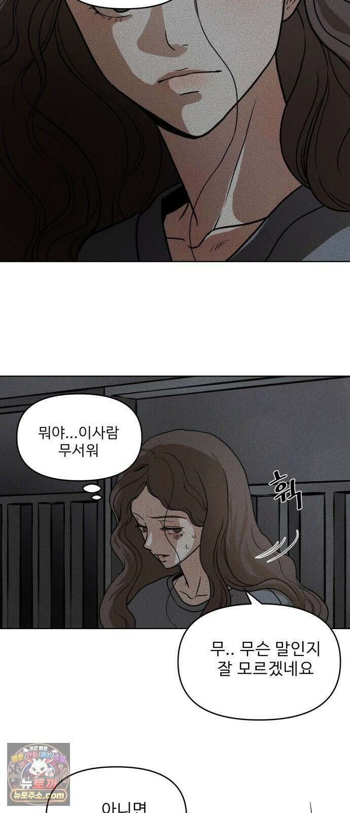 결혼파행 1화 88