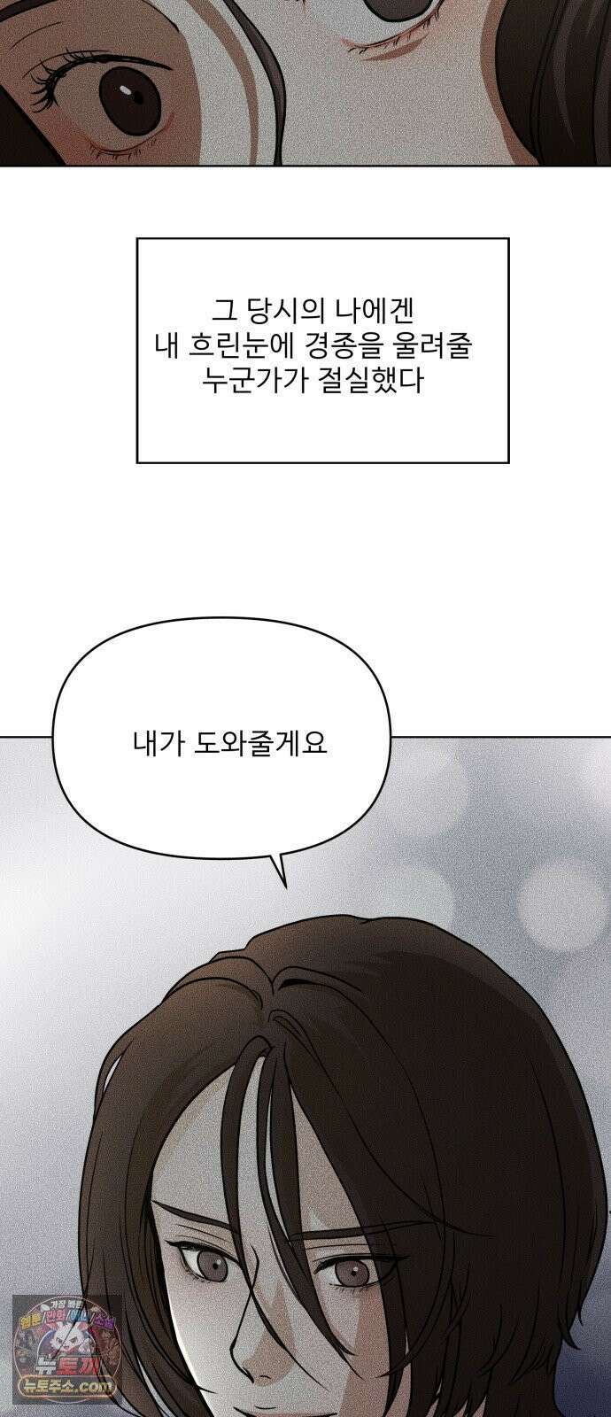 결혼파행 1화 91
