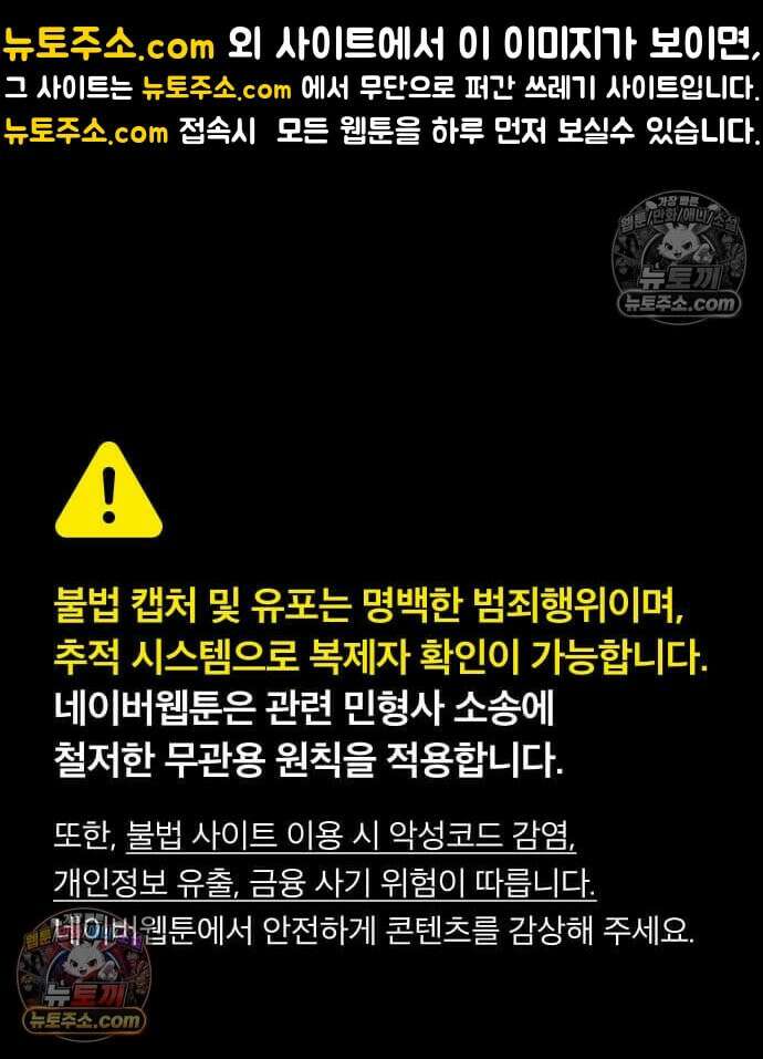 천마는 평범하게 살 수 없다 202화 1