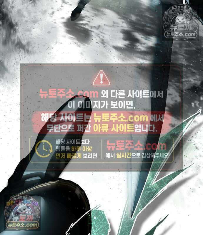 천마는 평범하게 살 수 없다 202화 9