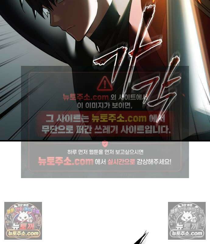 천마는 평범하게 살 수 없다 202화 14
