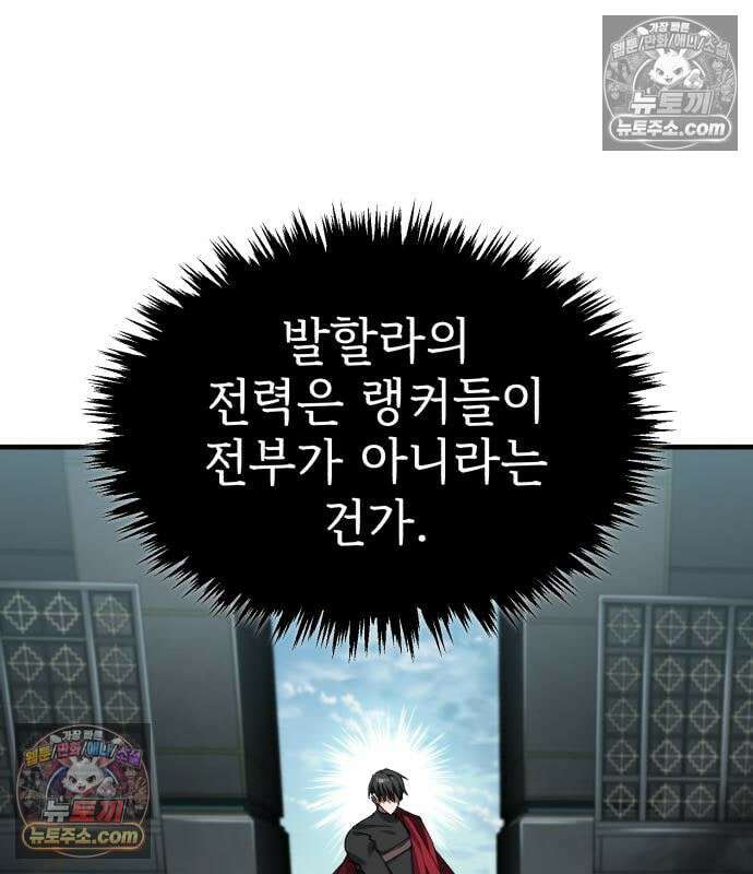 천마는 평범하게 살 수 없다 202화 22