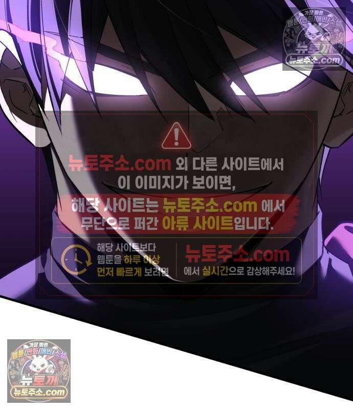 천마는 평범하게 살 수 없다 202화 25