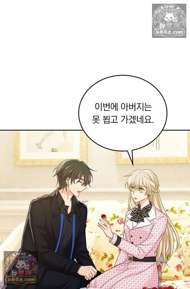 수상한 회장님의 비밀 705화 3