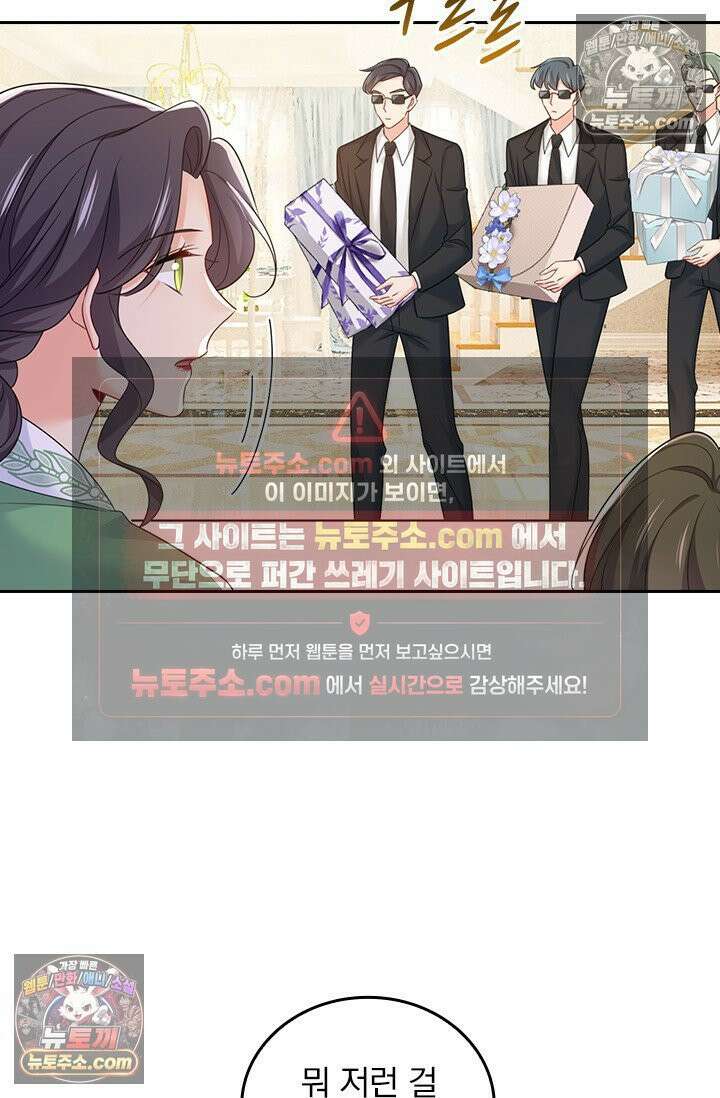 수상한 회장님의 비밀 705화 6