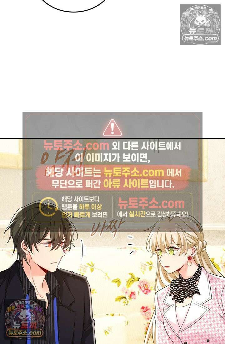 수상한 회장님의 비밀 705화 8