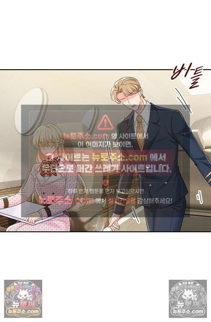 수상한 회장님의 비밀 714화 2