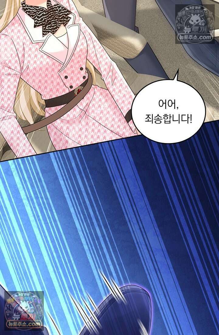 수상한 회장님의 비밀 714화 4