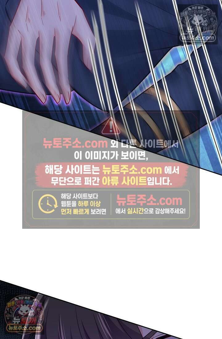 수상한 회장님의 비밀 714화 6