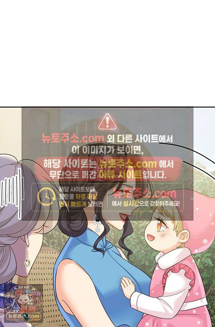수상한 회장님의 비밀 724화 3