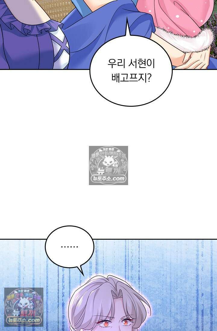 수상한 회장님의 비밀 724화 4