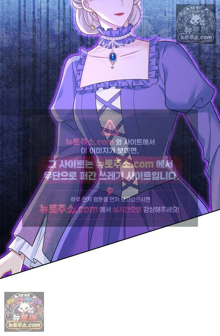 수상한 회장님의 비밀 724화 5