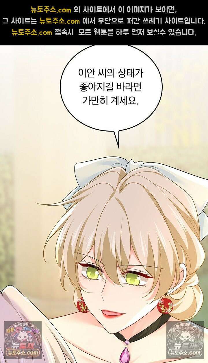 수상한 회장님의 비밀 724화 9