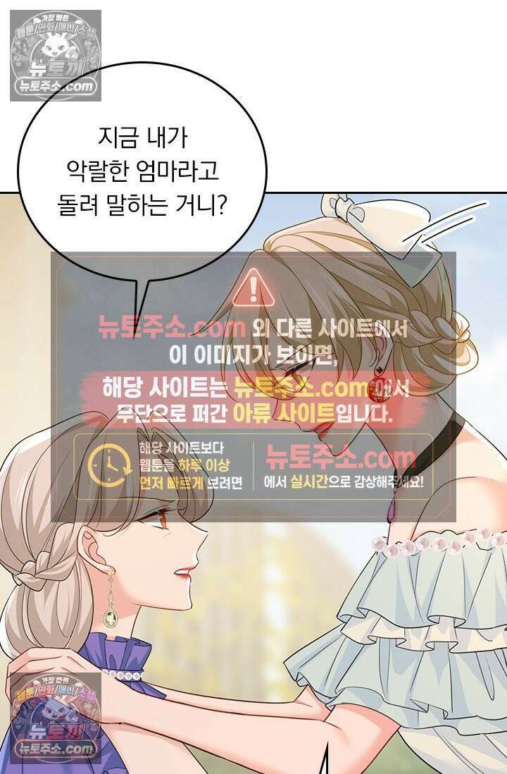 수상한 회장님의 비밀 724화 11