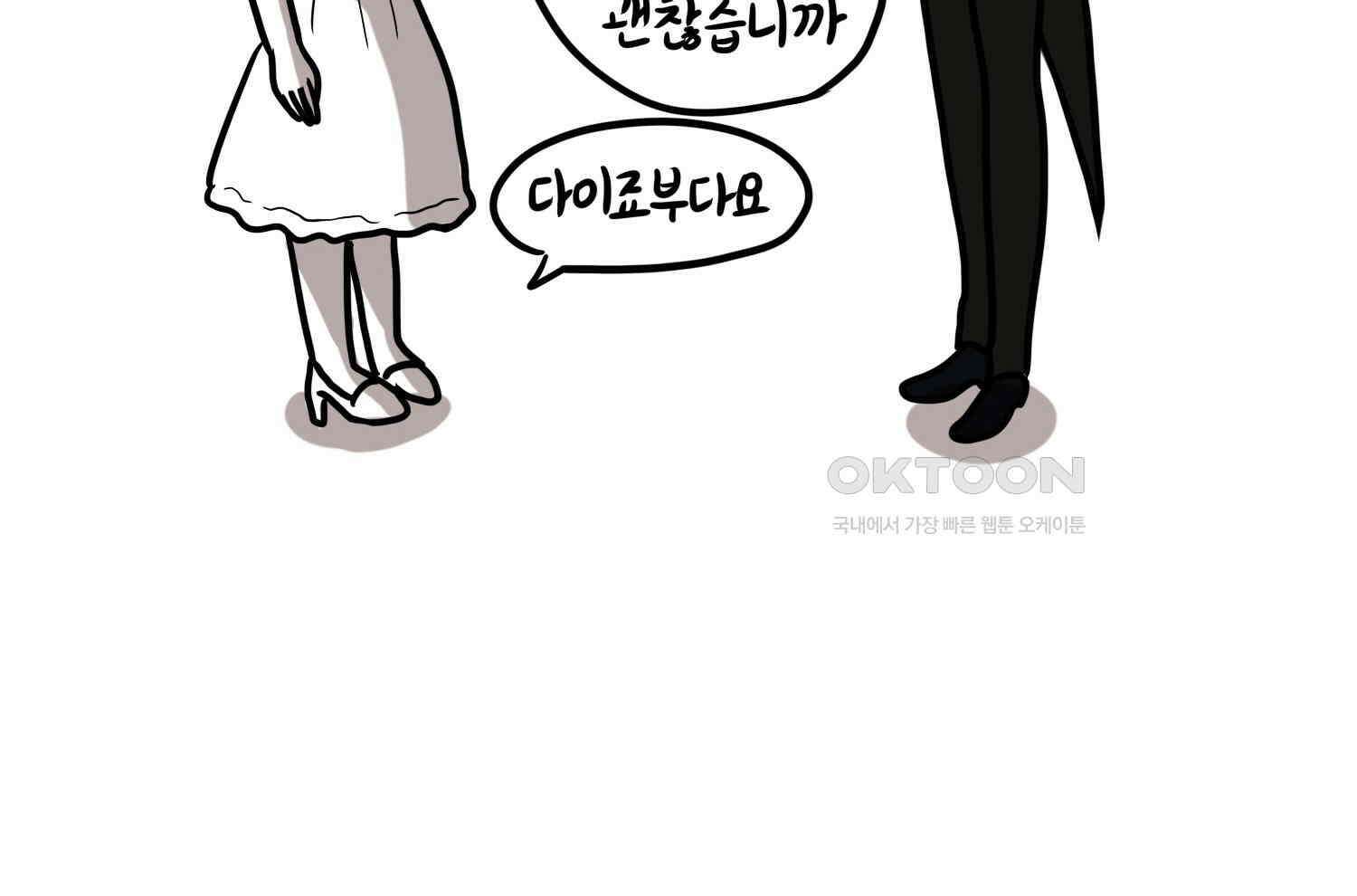 재활용 머학생 92화 원조 집사카페 가는 만화 7