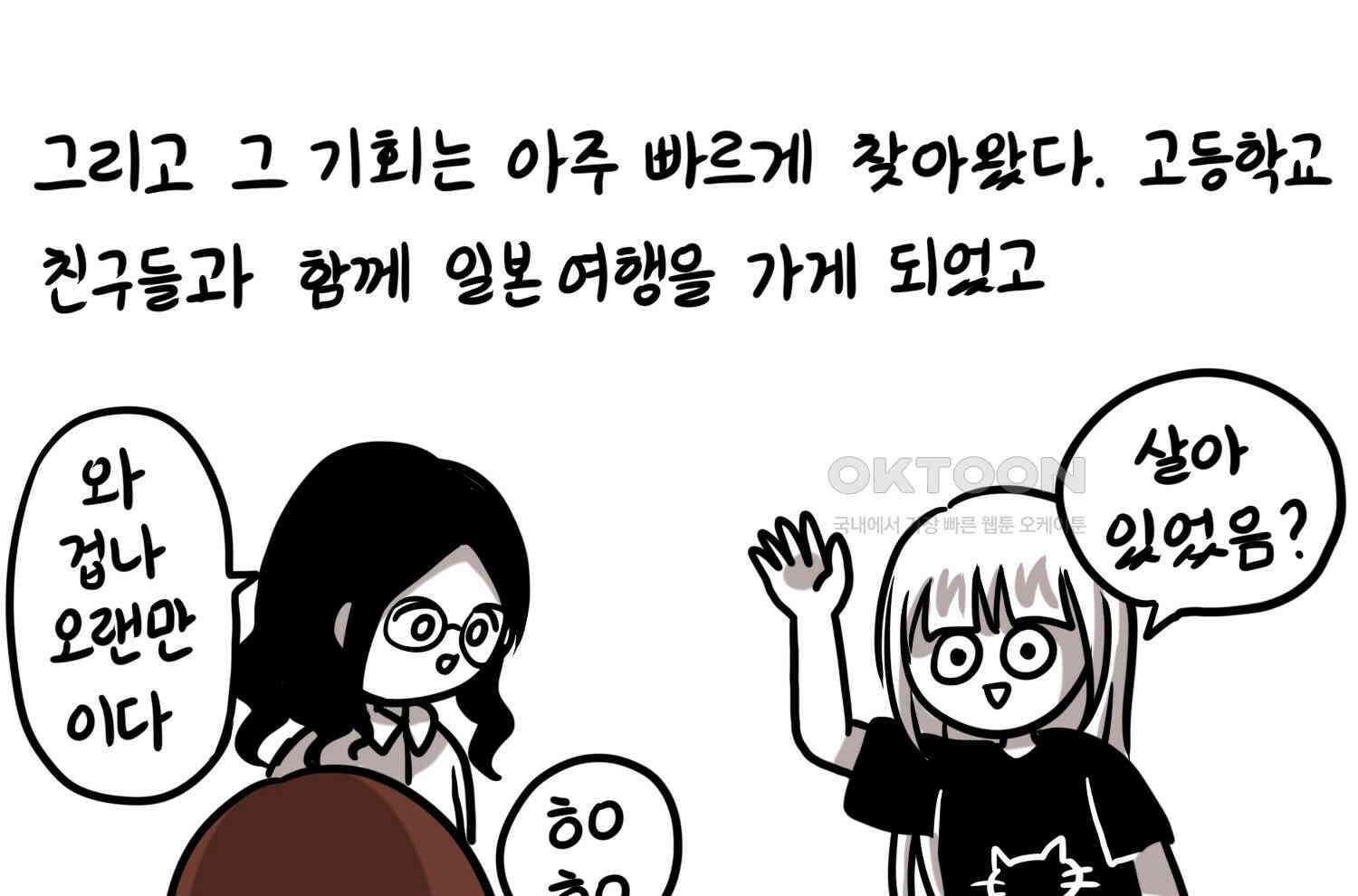 재활용 머학생 92화 원조 집사카페 가는 만화 10