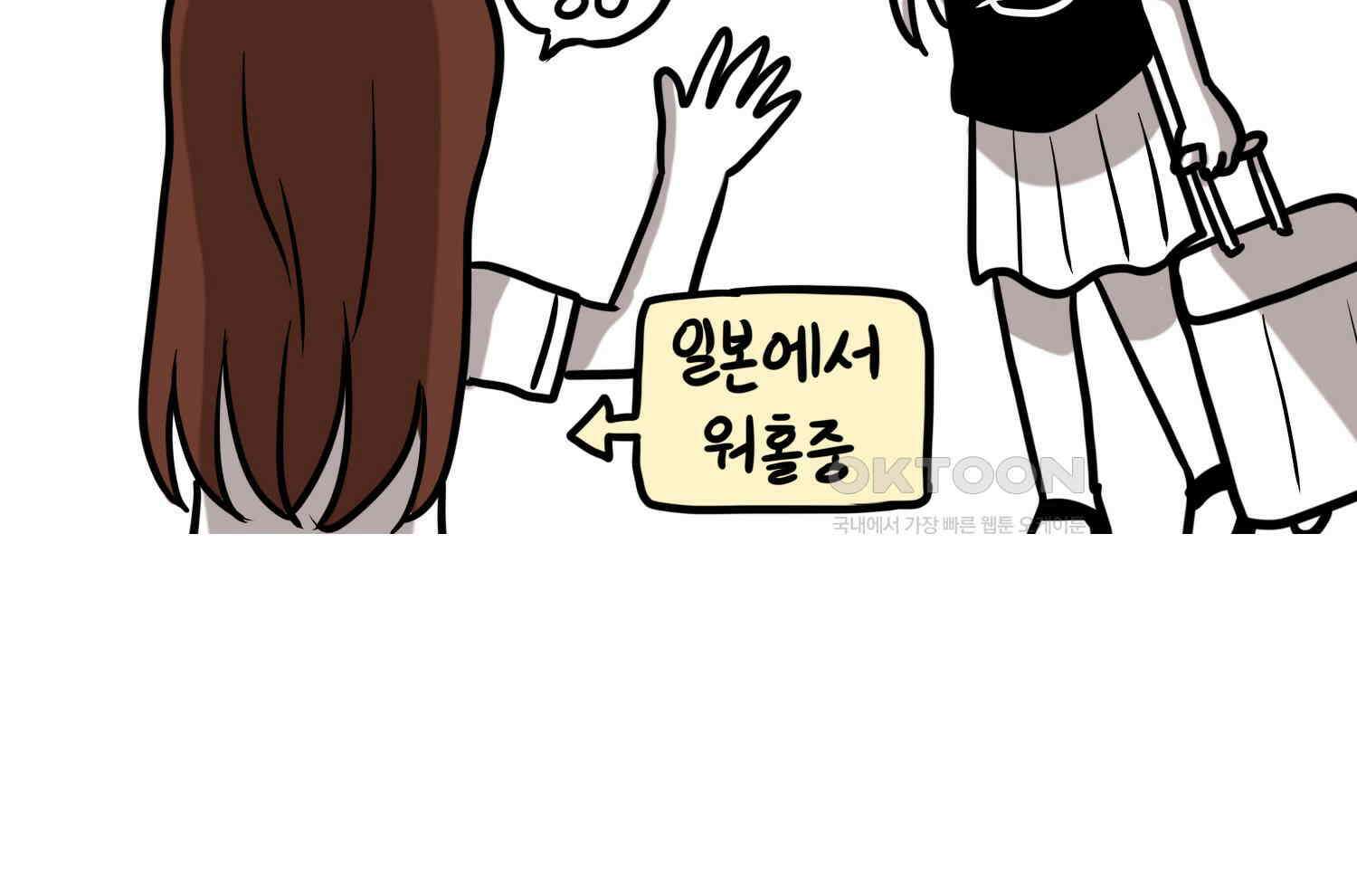 재활용 머학생 92화 원조 집사카페 가는 만화 11