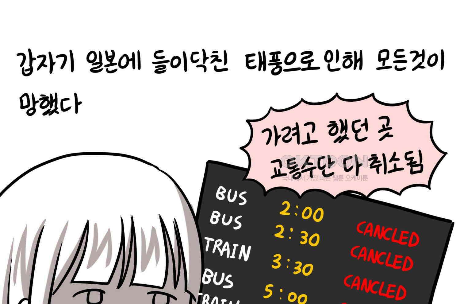 재활용 머학생 92화 원조 집사카페 가는 만화 12