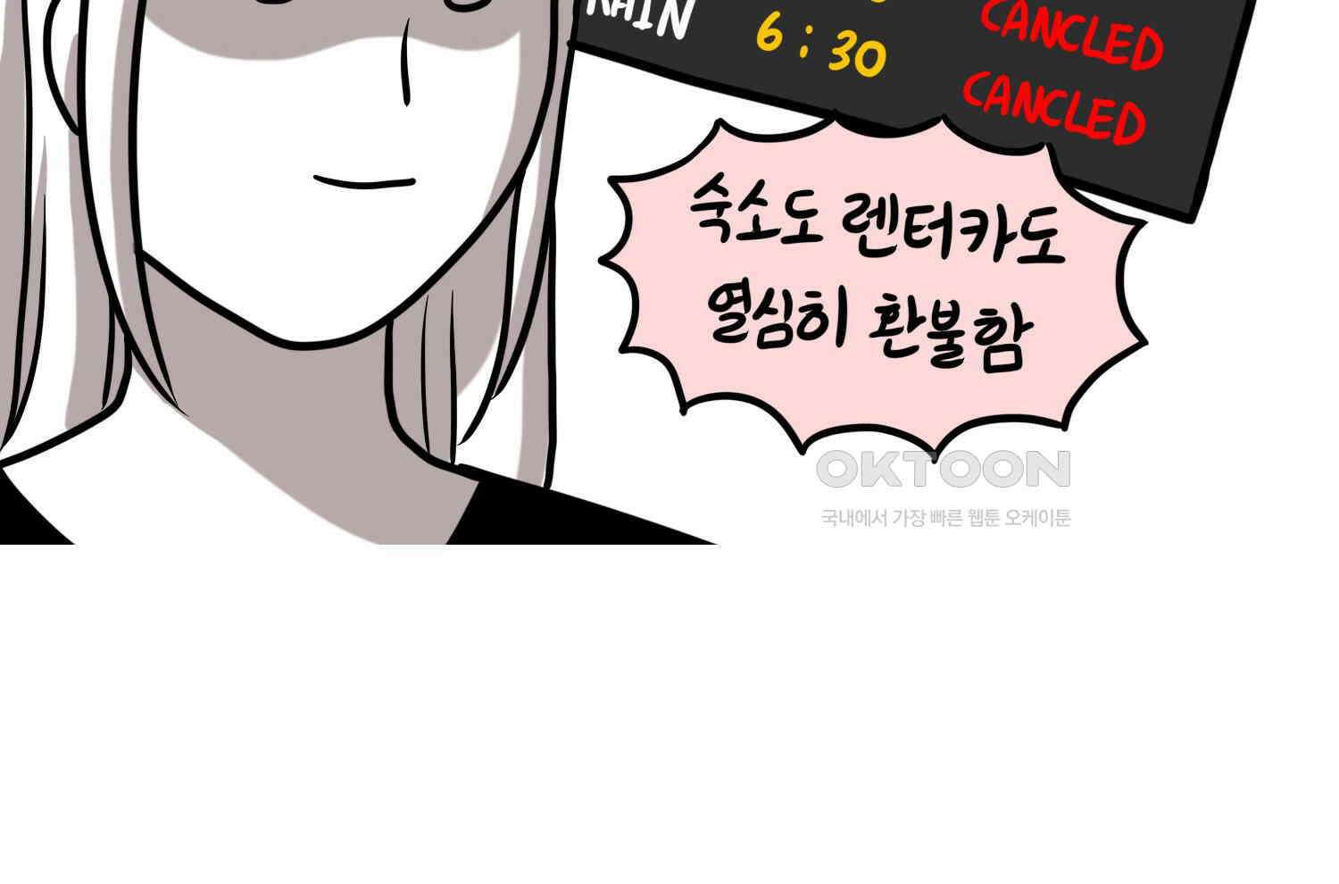 재활용 머학생 92화 원조 집사카페 가는 만화 13