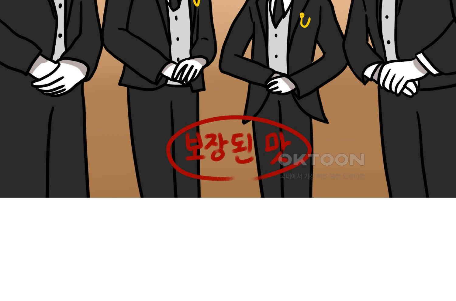 재활용 머학생 92화 원조 집사카페 가는 만화 17