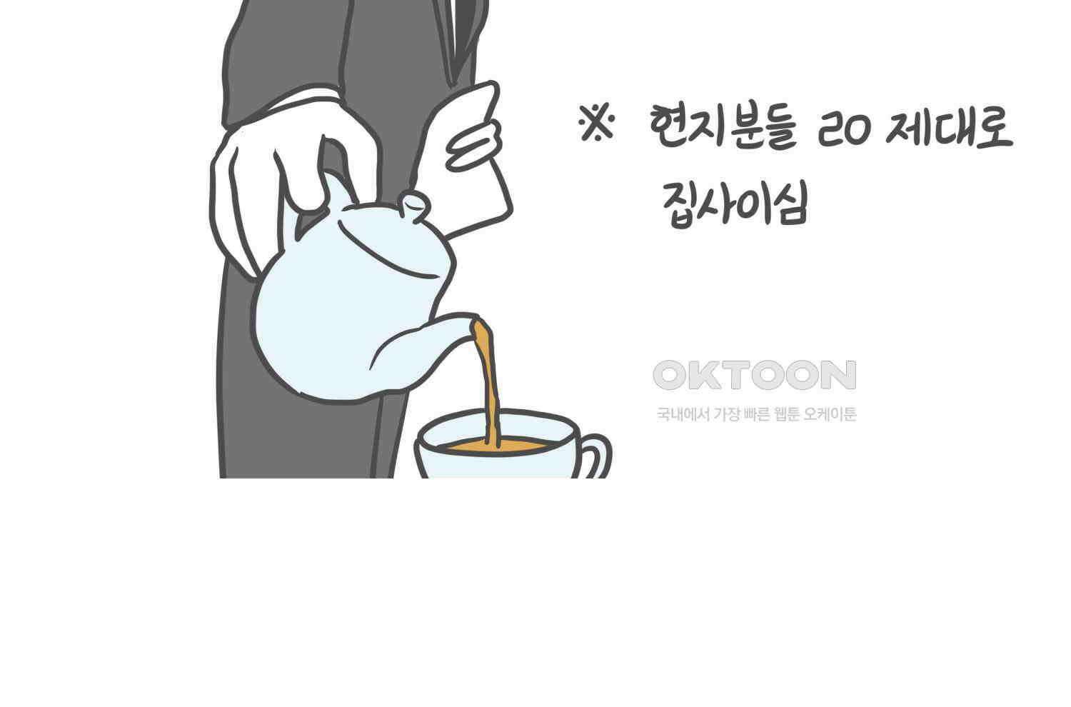 재활용 머학생 92화 원조 집사카페 가는 만화 19