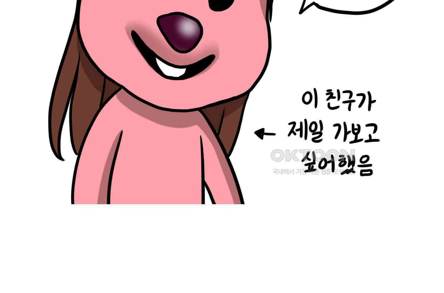 재활용 머학생 92화 원조 집사카페 가는 만화 21