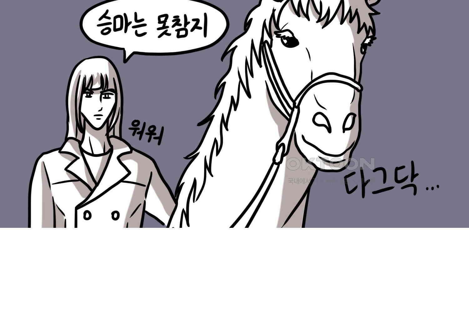 재활용 머학생 92화 원조 집사카페 가는 만화 25