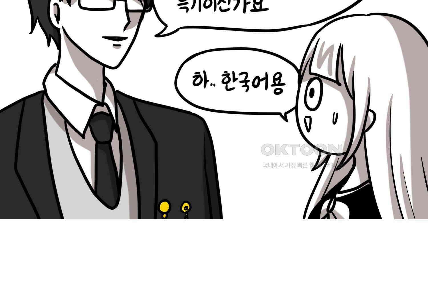 재활용 머학생 92화 원조 집사카페 가는 만화 29