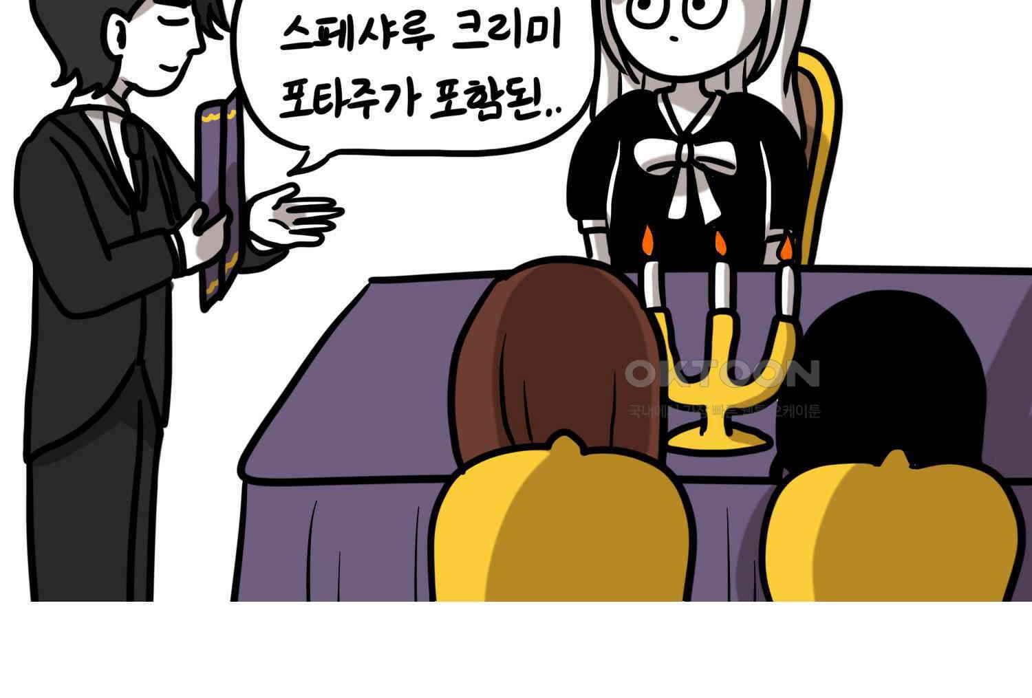 재활용 머학생 92화 원조 집사카페 가는 만화 37
