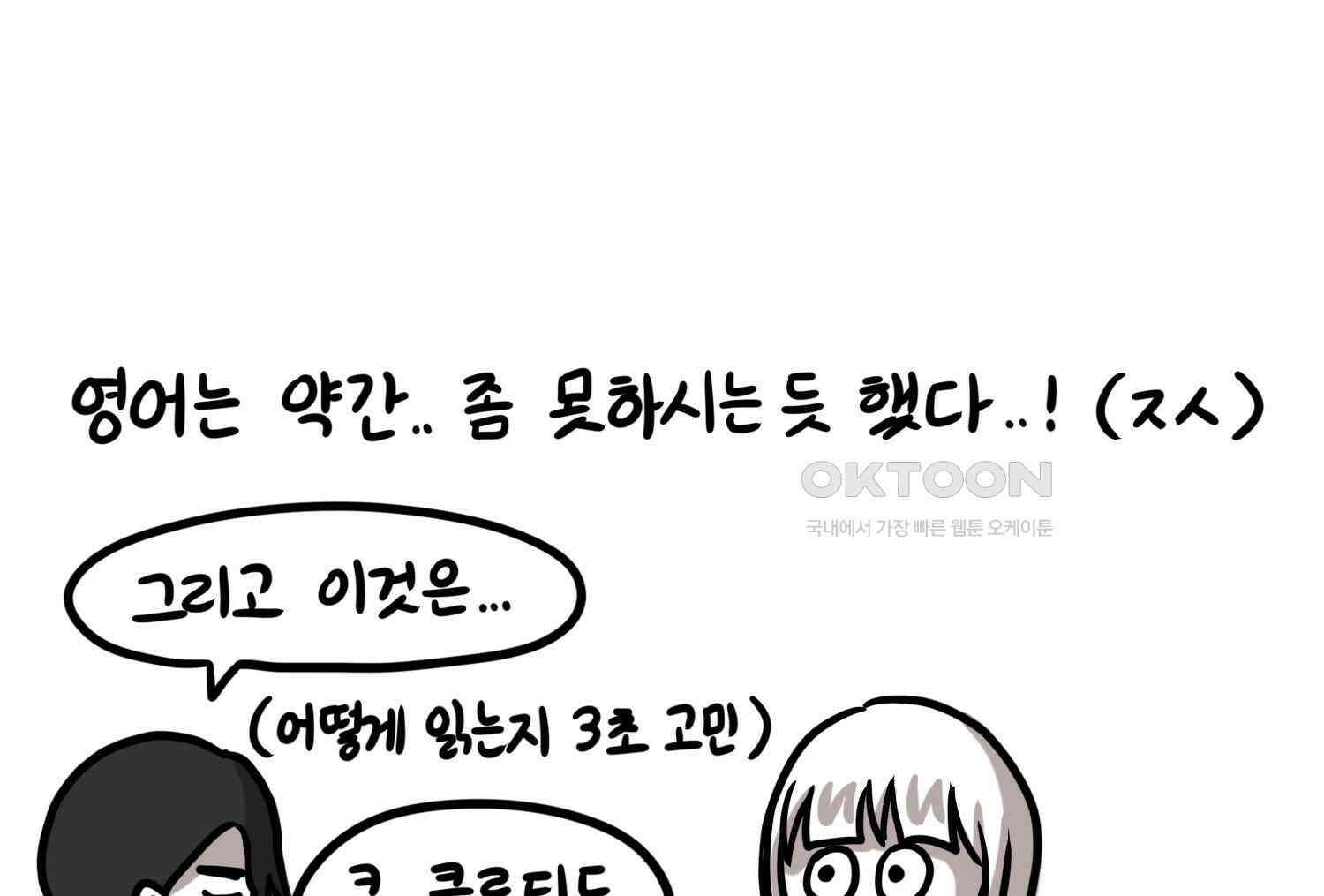 재활용 머학생 92화 원조 집사카페 가는 만화 38
