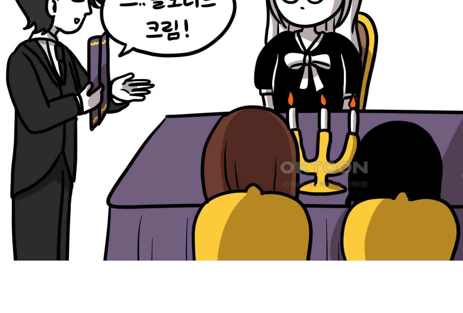 재활용 머학생 92화 원조 집사카페 가는 만화 39