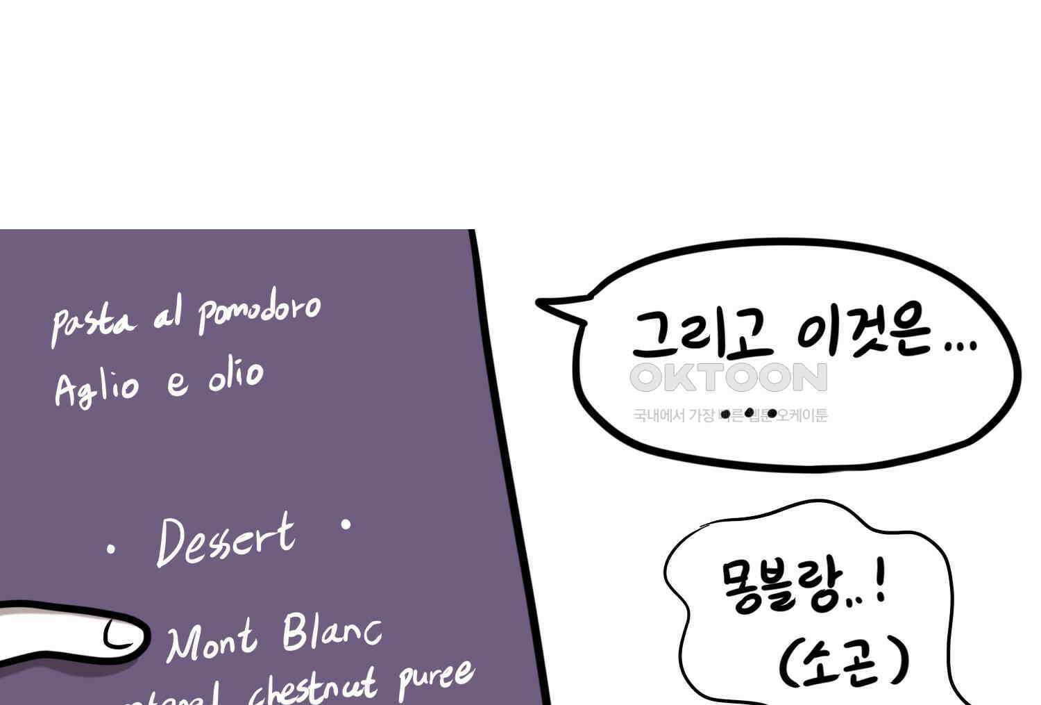 재활용 머학생 92화 원조 집사카페 가는 만화 40