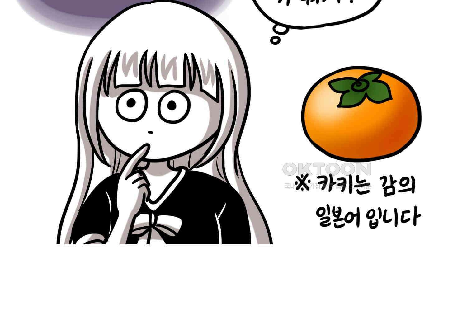 재활용 머학생 92화 원조 집사카페 가는 만화 43