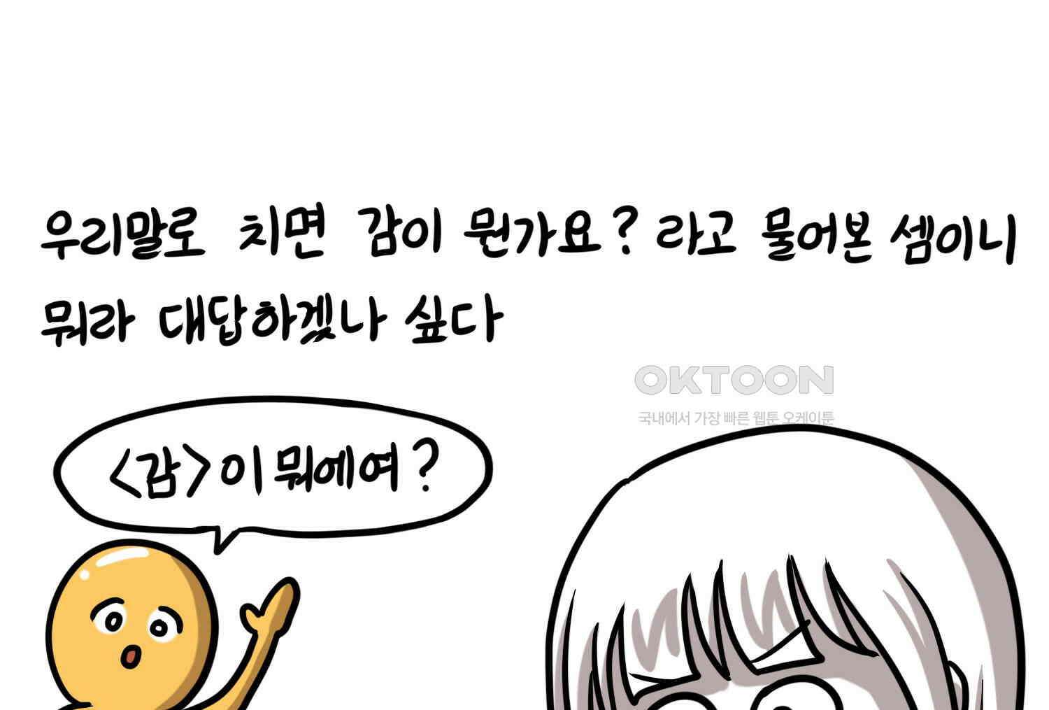 재활용 머학생 92화 원조 집사카페 가는 만화 46